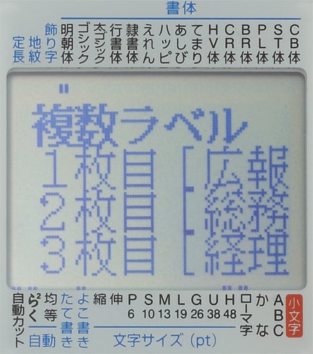 [レンタル] キングジム ラベルライター テプラPRO SR530 - 6