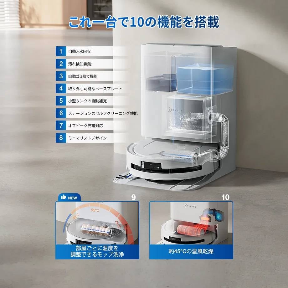 [レンタル] ECOVACS DEEBOT T80 OMNI ロボット掃除機 - 6