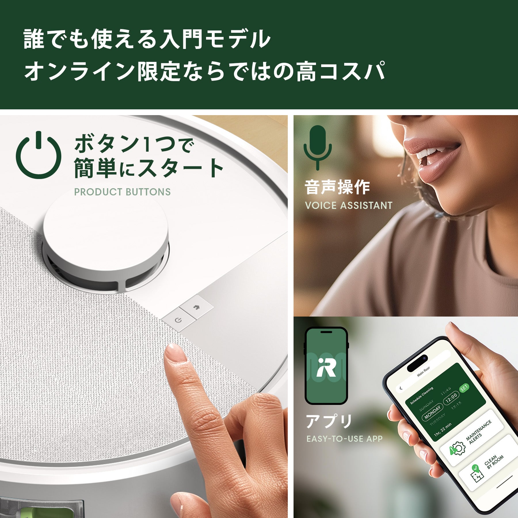 [レンタル] Roomba (ルンバ) 105 Combo ロボット + AutoEmpty 充電ステーション アイロボット公式 [ロボットスマートプラン＋] - 3
