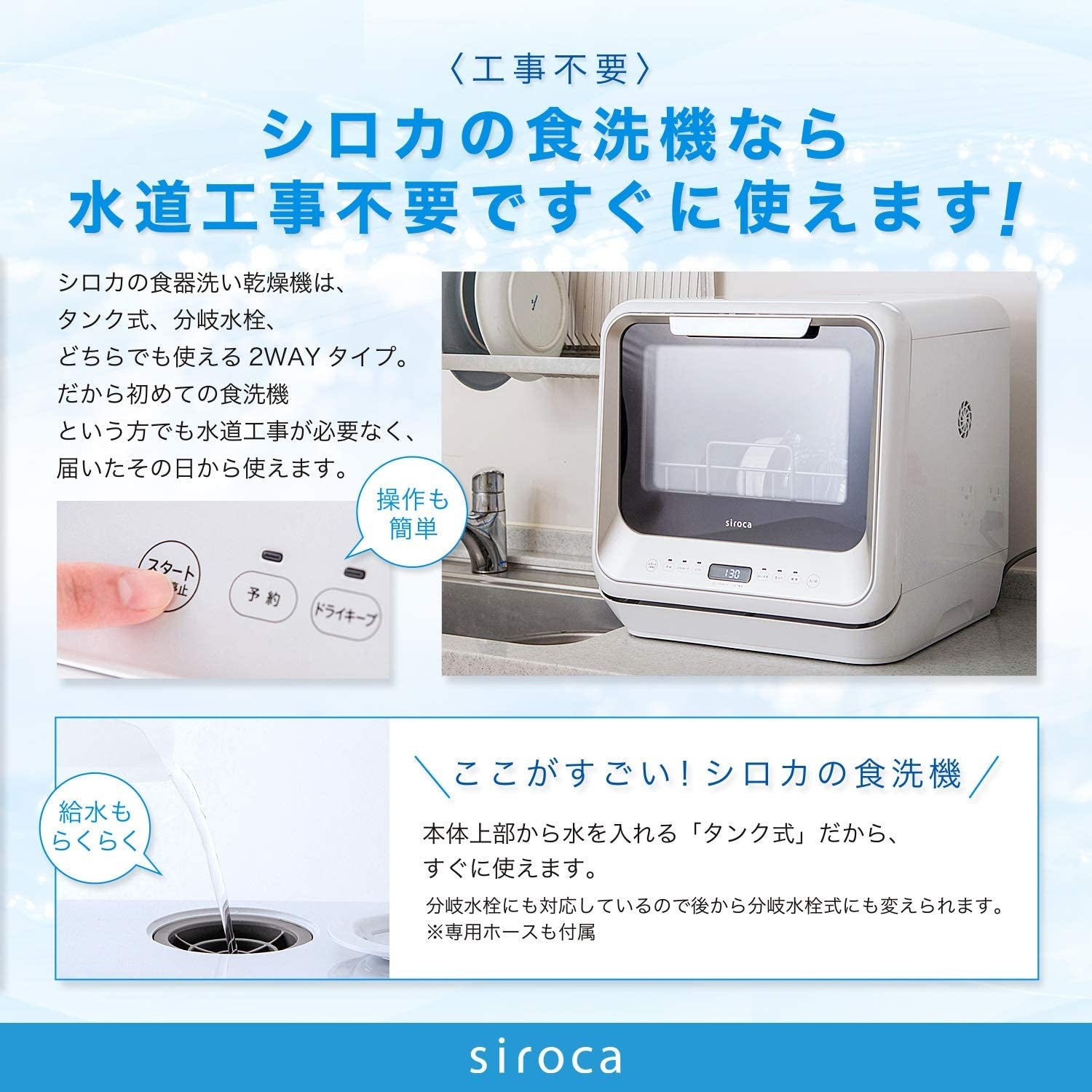 [レンタル] シロカ(siroca) ベーシックシリーズ 少人数向け（1～3人用）PDW-5D 食器洗い乾燥機 ゴールド - 5