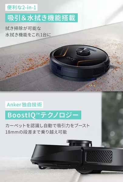 [レンタル] Eufy by Anker ロボット掃除機 RoboVac X8 Hybrid - 3