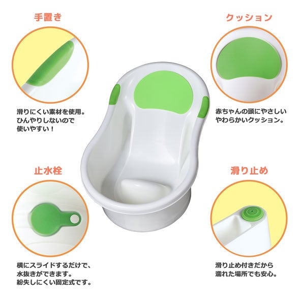 [レンタル] 永和 新生児用ベビーバス - 3