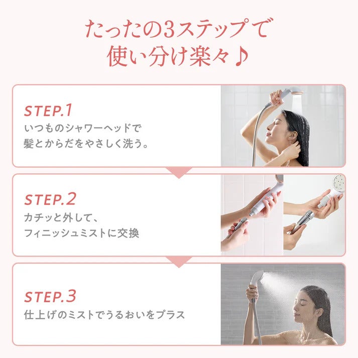 [レンタル] TKS ピュアラスフィニッシュミスト・スターターキット シャワーヘッド - 5