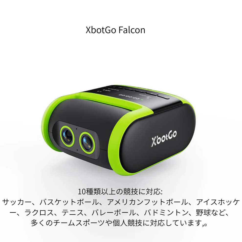 [レンタル] XbotGo Falcon スマートフォン連動 自動追跡スポーツカメラ - 8