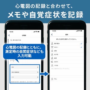 [レンタル] オムロン 携帯型心電計 Bluetooth対応 HCG-8060T - 9