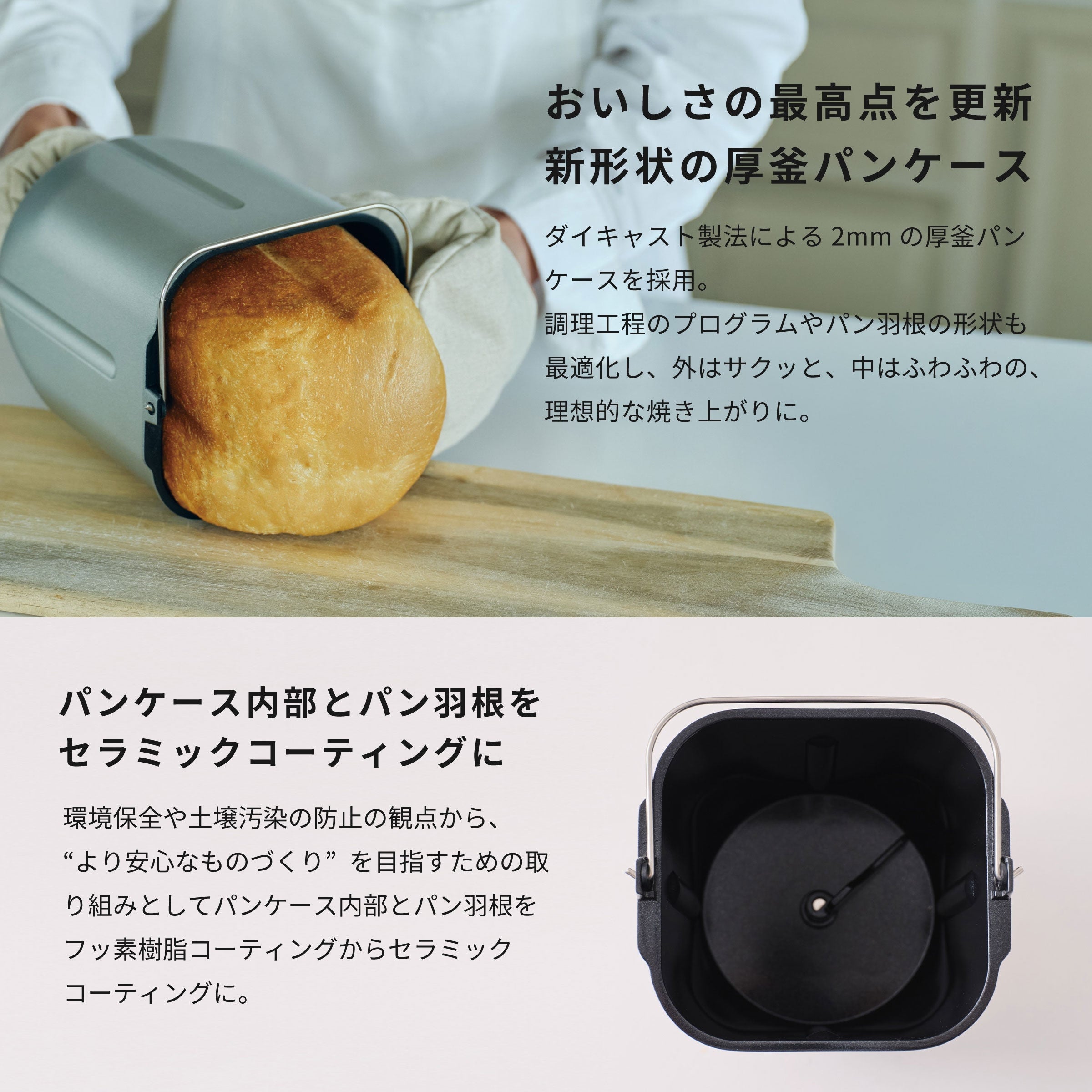 [レンタル] シロカ(siroca) おうちベーカリー ベーシックプラス SB-2D271 - 7