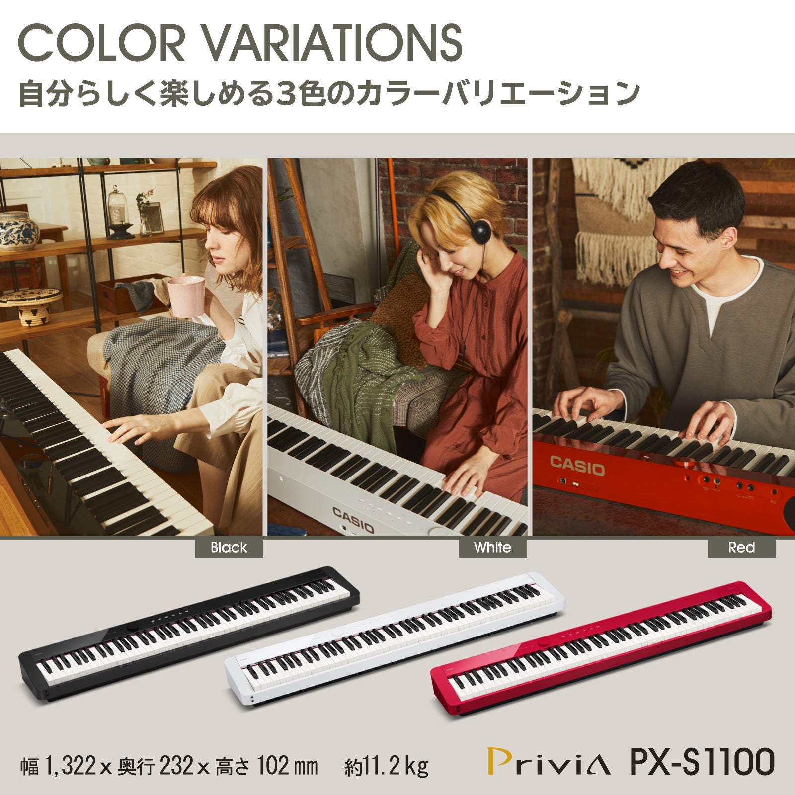 [レンタル] CASIO(カシオ) Privia 電子ピアノ PX-S1100 88鍵盤 - 12