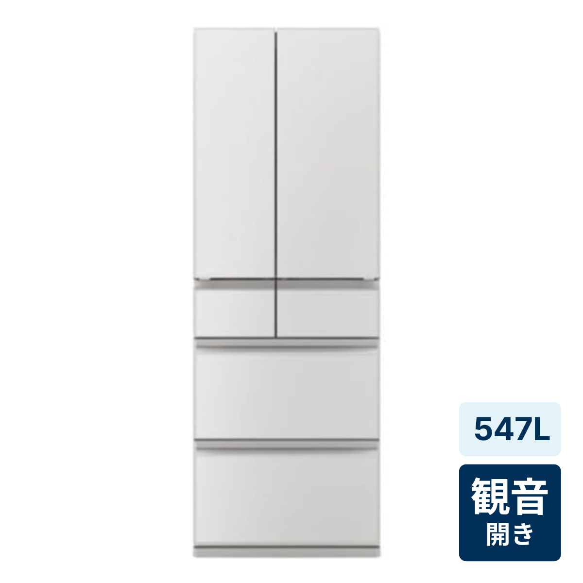 [レンタル] [547L][ファミリー向け][観音開き]三菱電機 中だけひろびろ大容量 冷凍冷蔵庫 MR-WZ55M グランドリネンホワイト