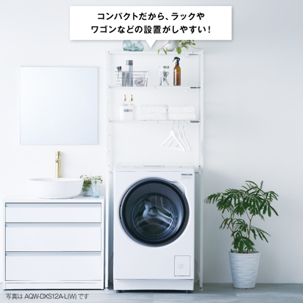 アクア 【左開き】AQW-DXS12A-L ドラム式洗濯乾燥機 洗濯12kg/乾燥6kg コンパクト設計 ラック設置イメージ - 6