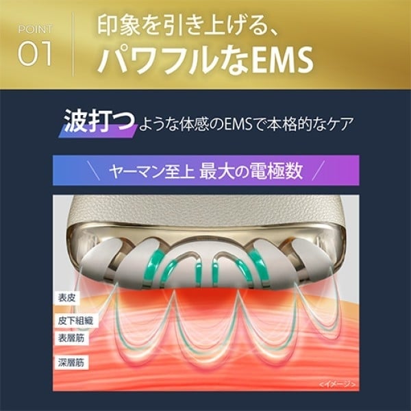 [レンタル] ヤーマン リフトロジー - 11