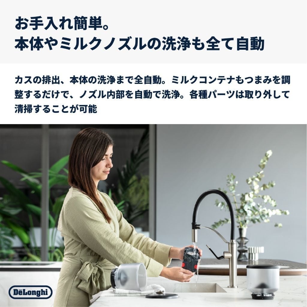 [レンタル] 【長期利用向け】デロンギ リヴェリア 全自動コーヒーマシン EXAM44055G ペブルグレー - 10