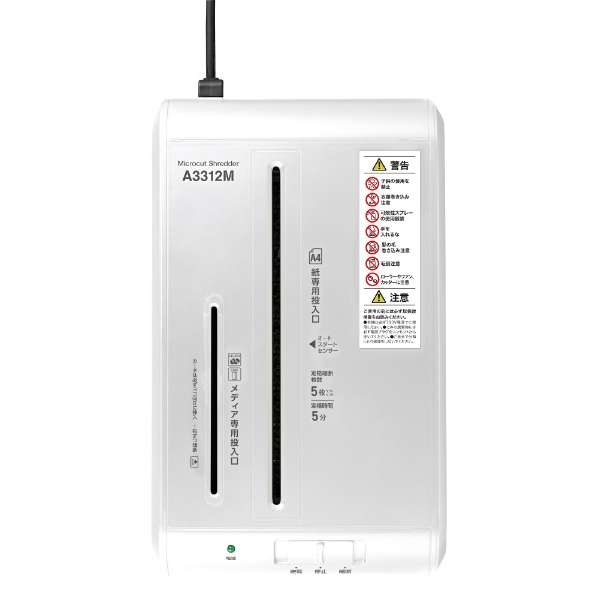 [レンタル] GBC デスクサイドマイクロカットシュレッダー A3312M-2 - 5