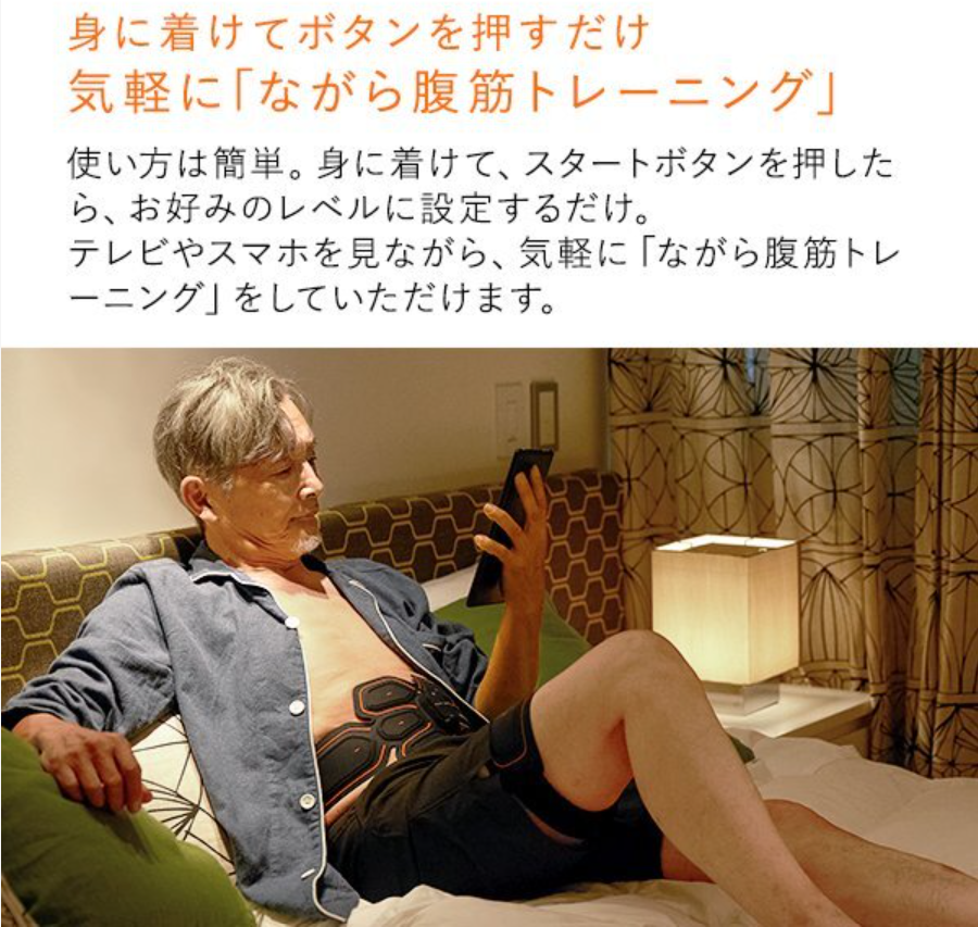 レンタル] MTG SIXPAD Abs Belt シックスパッド アブズベルト SML