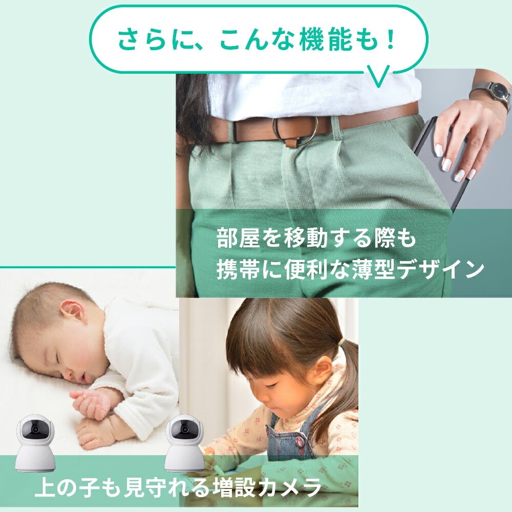 [レンタル] トリビュート Comfortum(コンフォータム) ベビーモニターCU-CAA1 - 13