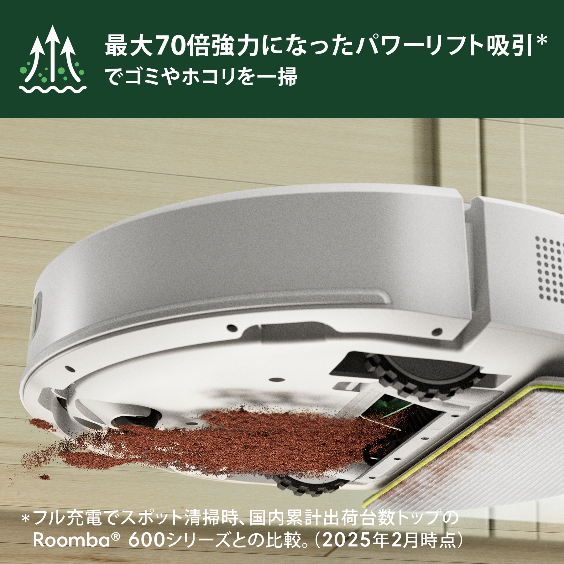 [レンタル] Roomba (ルンバ) 105 Combo ロボット + AutoEmpty 充電ステーション アイロボット公式 [ロボットスマートプラン＋] - 6