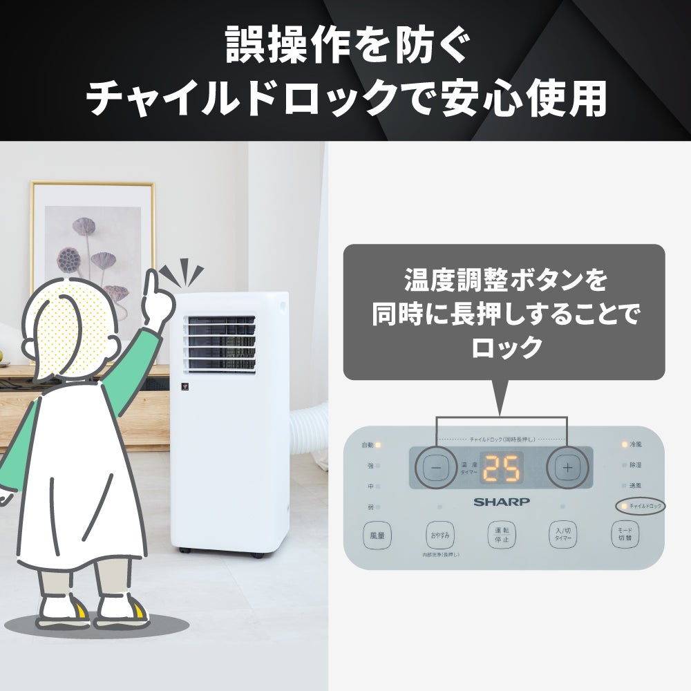 [レンタル] SHARP シャープ ポータブルクーラー プラズマクラスター7000 AV2400U - 9