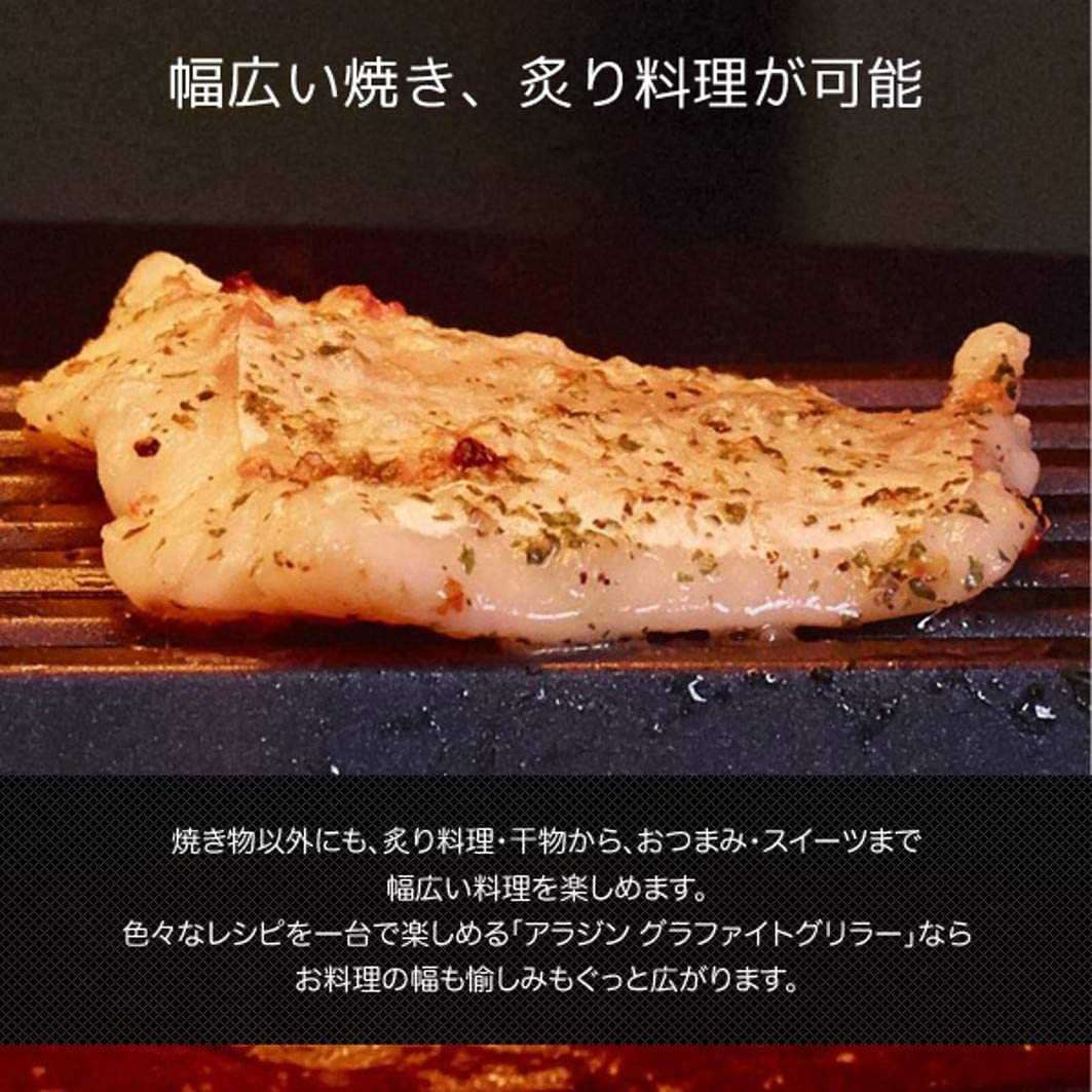 [レンタル] Aladdin グラファイト グリラー グリルプレート アラジンホワイト AEG-G13A(W) - 5