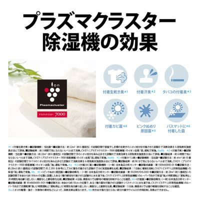 [レンタル] シャープ コンプレッサー方式 衣類乾燥除湿機 プラズマクラスター7000 CV-P71-W ホワイト系(木造〜8畳 / 鉄筋〜16畳) - 3
