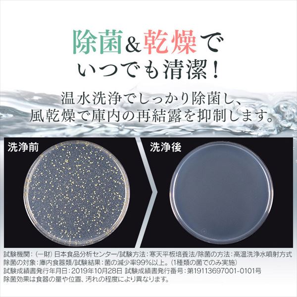 [レンタル] アイリスオーヤマ 食器洗い機 食洗機 上下ノズル洗浄 工事不要 ISHT-5000-W - 15
