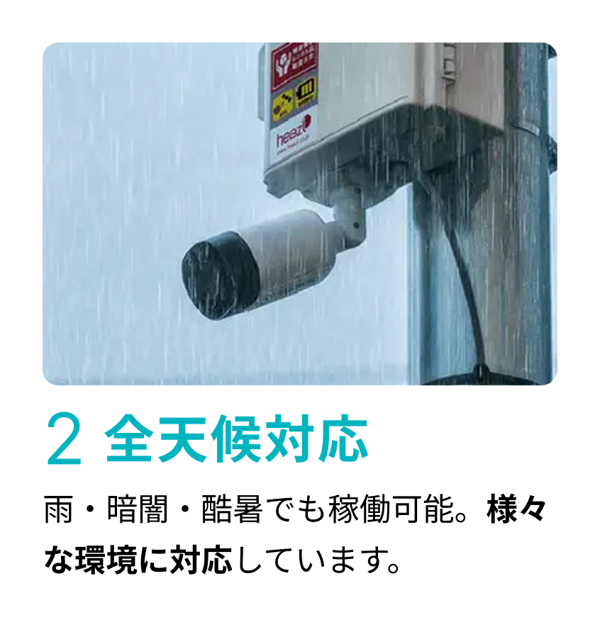 [レンタル] 【法人向け】工事不要・通信回線込み ヒイヅル防犯カメラ - 4