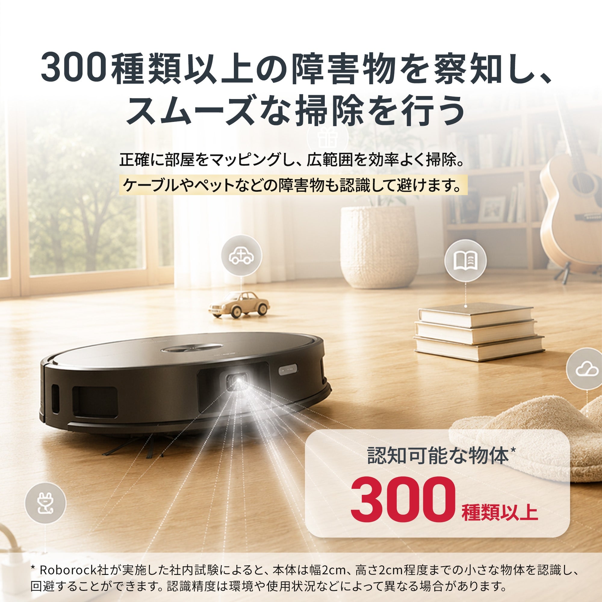 [レンタル] ロボロック Saros 20 ロボット掃除機 - 12
