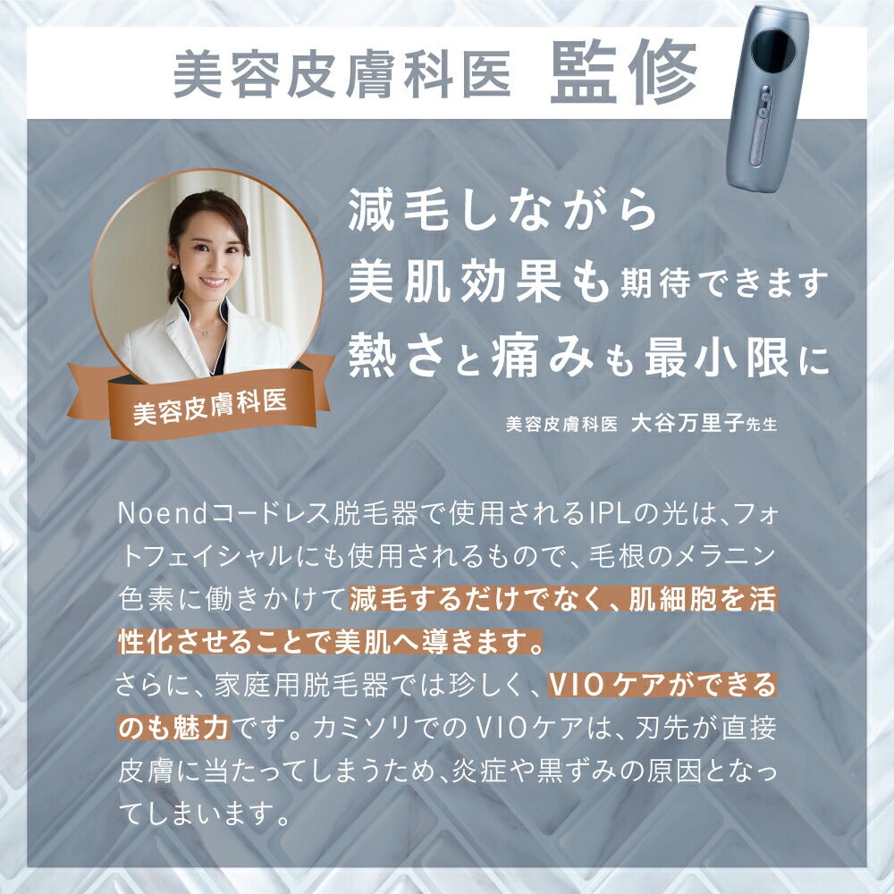 [レンタル] Noend コードレス光美容器 - 5