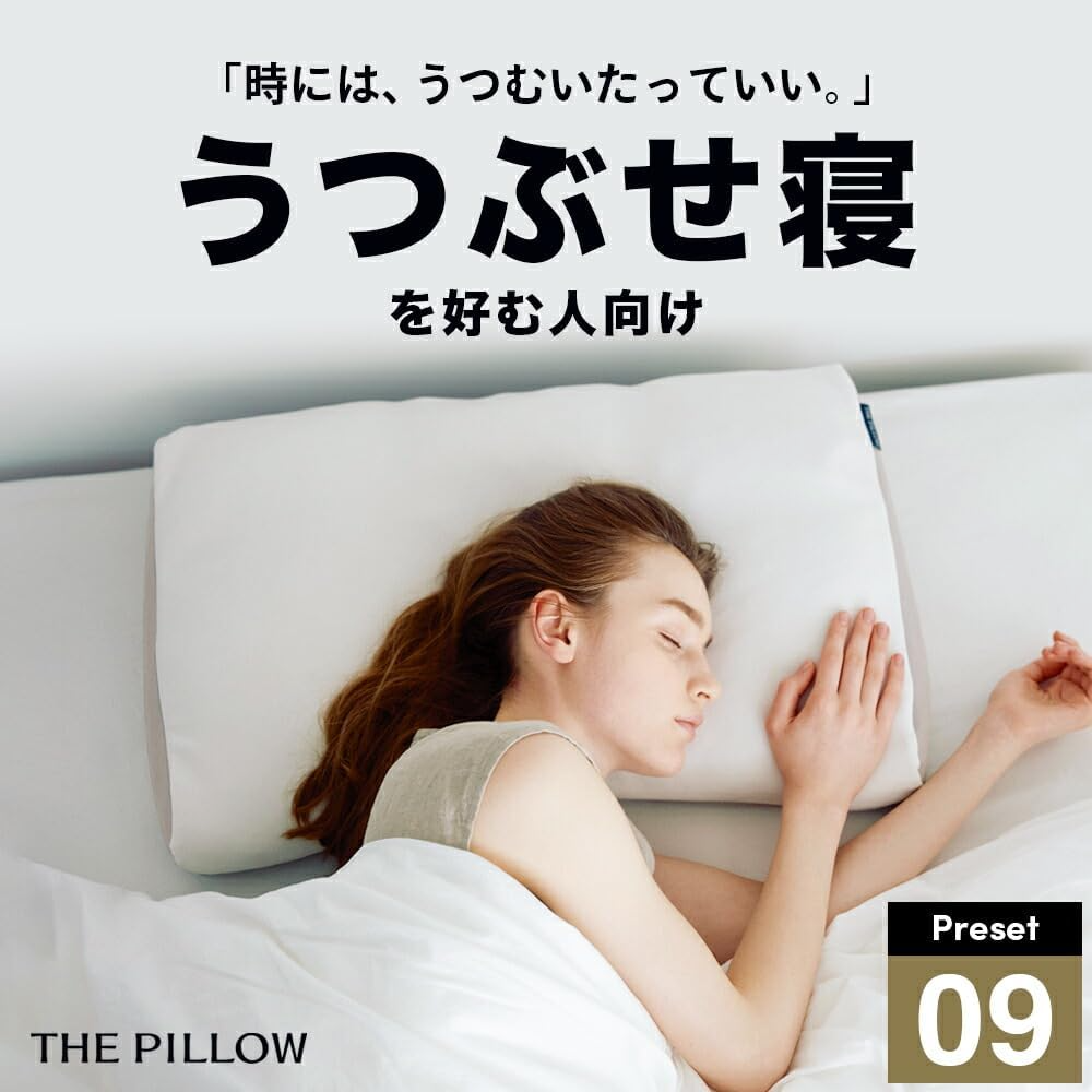 [レンタル] THE PILLOW Preset【09】うつぶせ寝を好む人向け枕 オフホワイト×ホワイト - 2