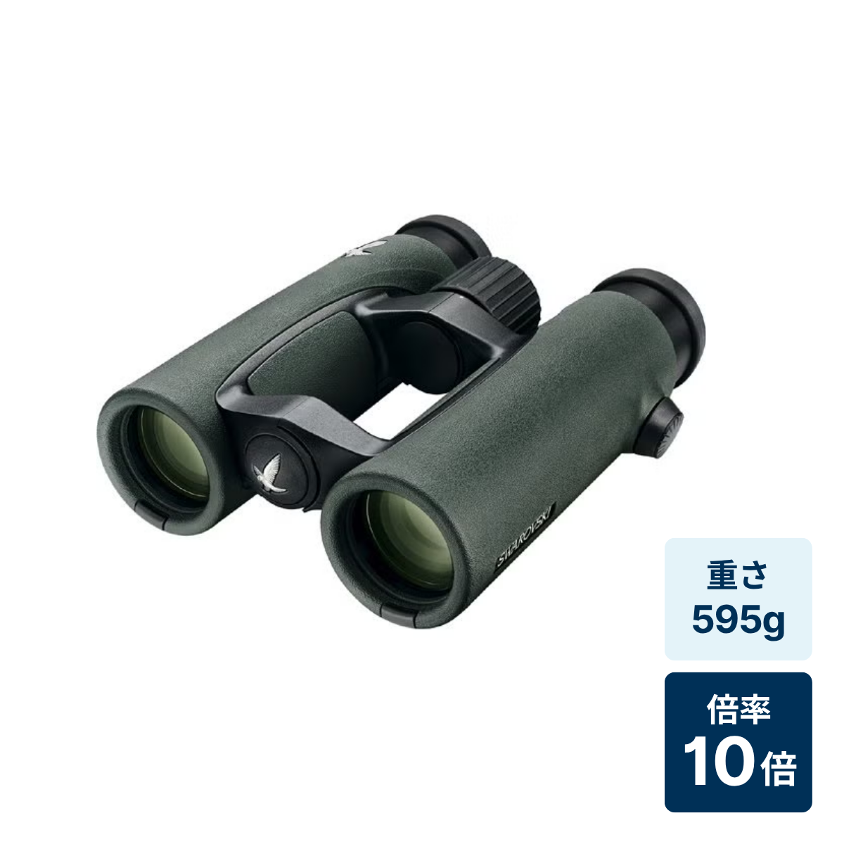 [レンタル] SWAROVSKI スワロフスキー 防水機能付き双眼鏡 EL 10×32SV WB グリーン 倍率10倍