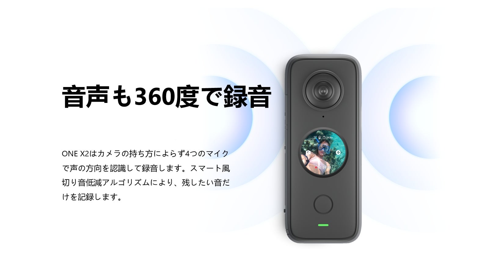 [レンタル] Insta360 ONE X2 360度カメラ(レンズ保護フィルター付き) - 5