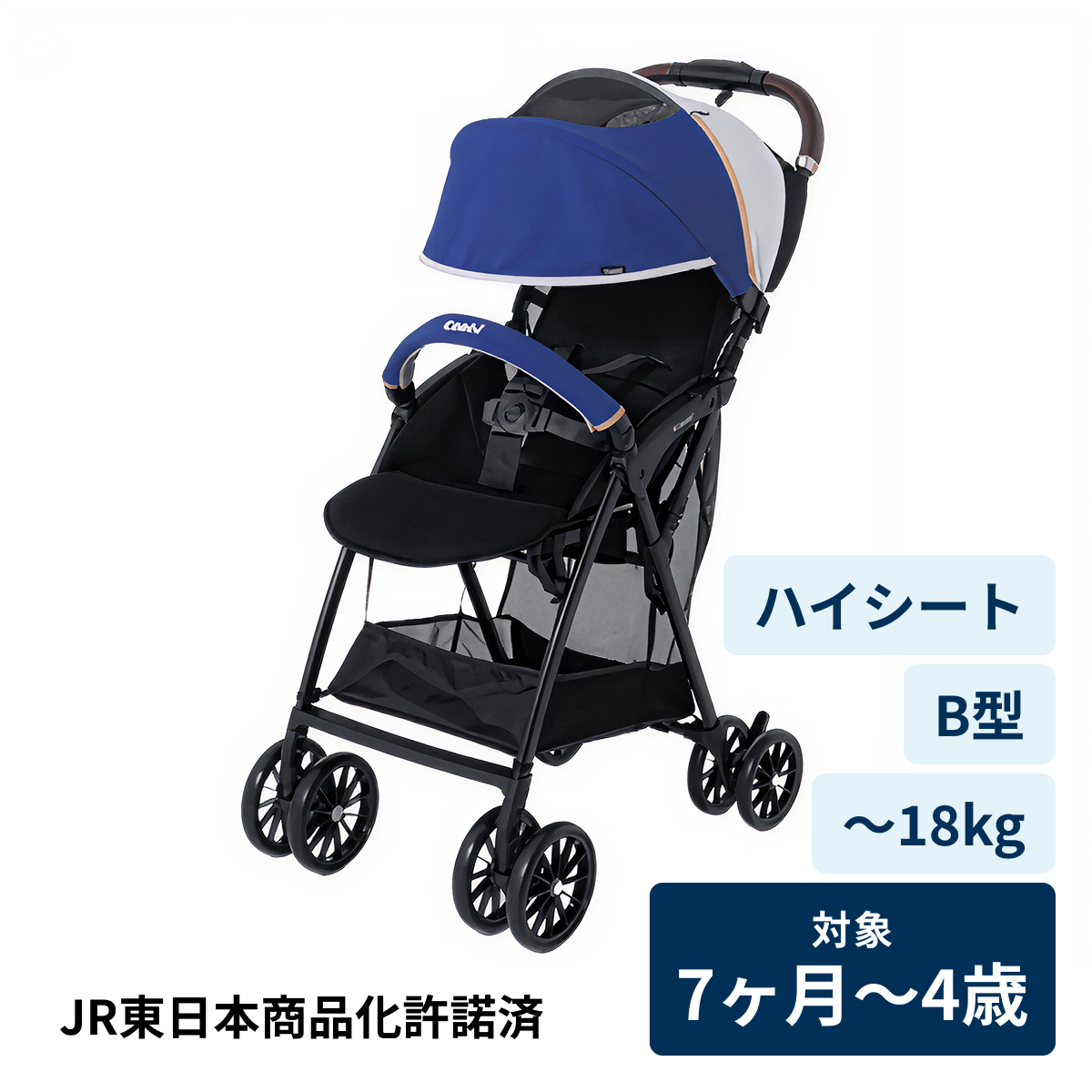 [レンタル] コンビ E7系かがやきベビーカーB型
