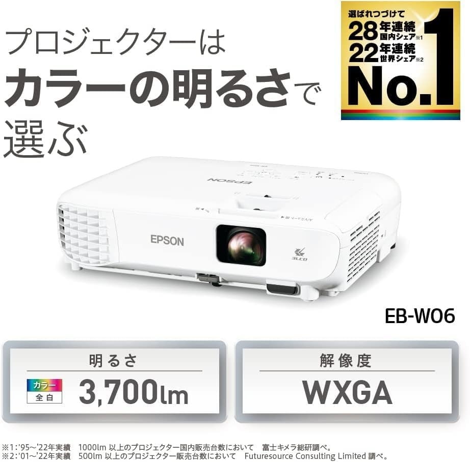 [レンタル] エプソン EB-W06 ビジネスプロジェクター - 7