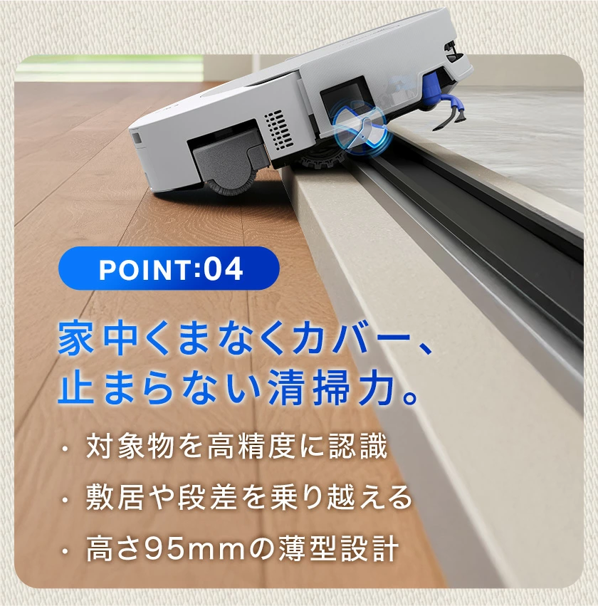 [レンタル] ECOVACS DEEBOT T90 PRO OMNI ロボット掃除機 - 9