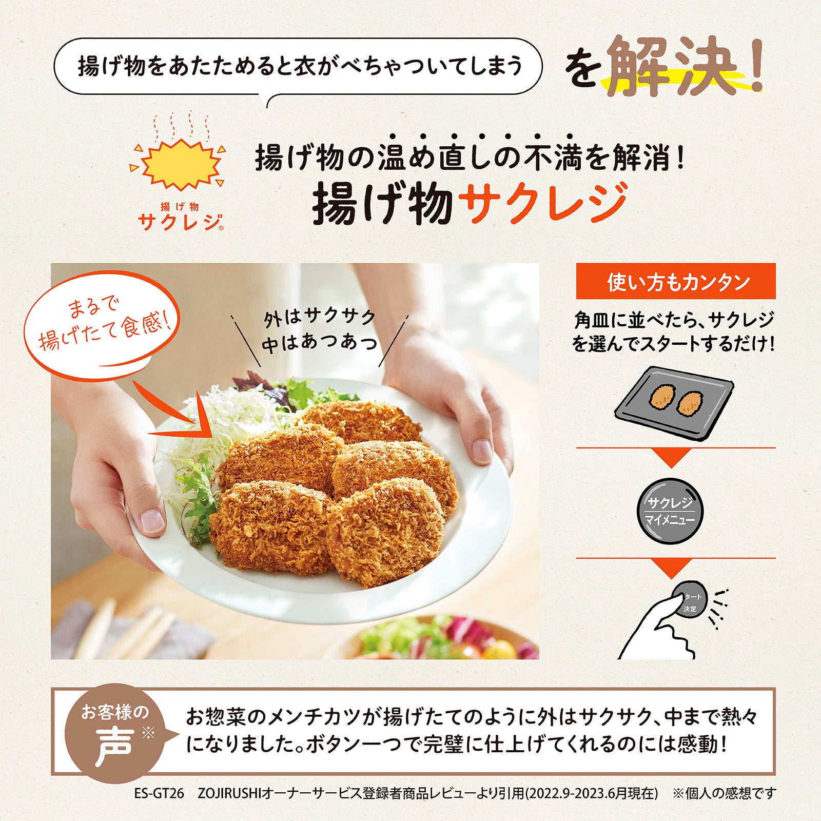 [レンタル] 象印 EVERINO(エブリノ）ES-GU26 オーブンレンジ 26L - 8