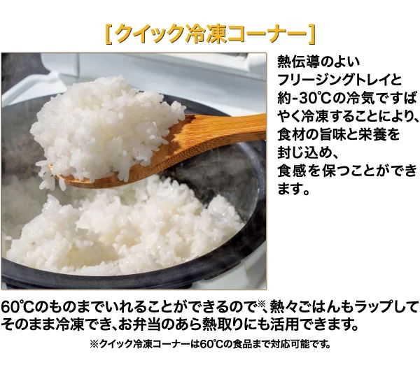 [レンタル] [452L][ファミリー向け][右開き]アクア AQR-VZA45A 冷凍冷蔵庫 - 17