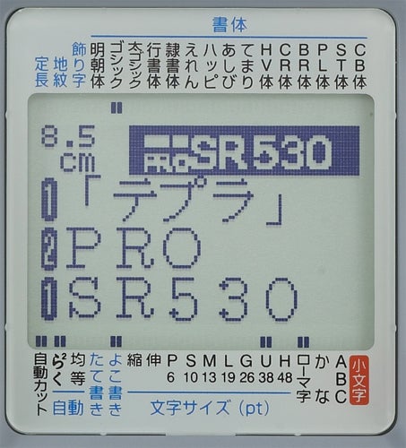 [レンタル] キングジム ラベルライター テプラPRO SR530 - 5