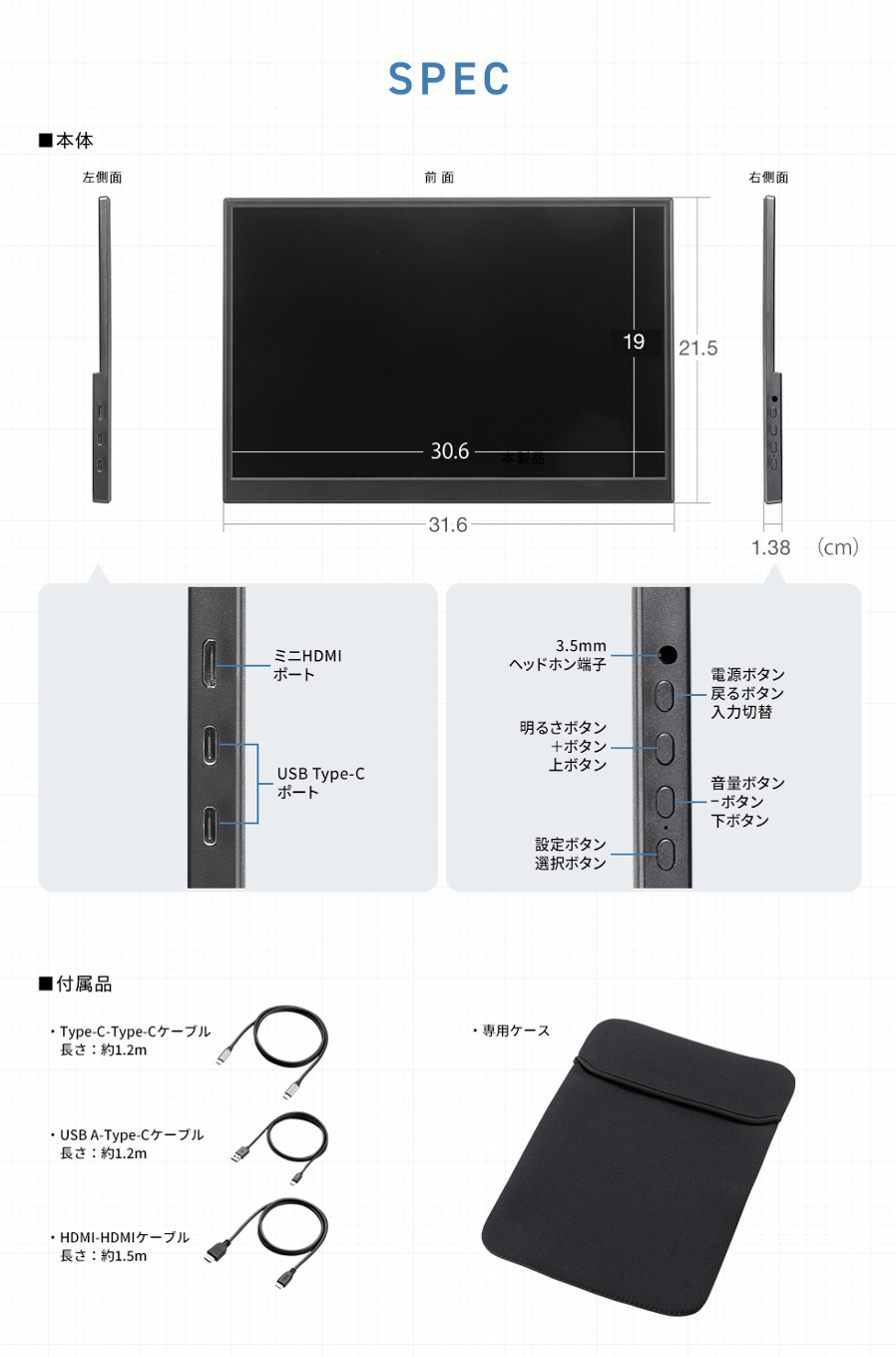 サンワサプライ DP-08 タッチパネル搭載モバイルモニター（14インチ） スペック・寸法図・付属品 - 47