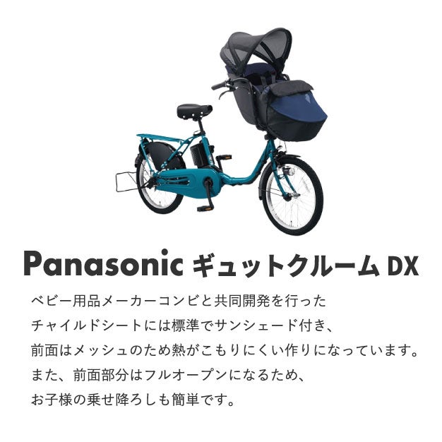 [レンタル] パナソニック ギュットクルームDX 電動アシスト自転車 ※1都3県のみ対応 - 6