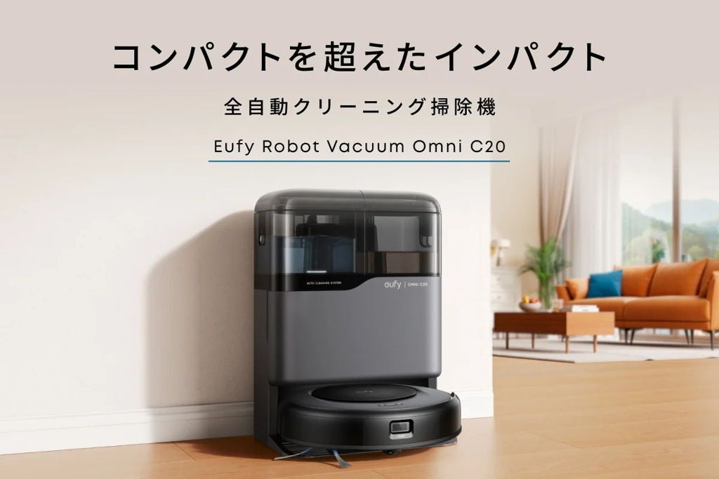 [レンタル] Anker Eufy Robot Vacuum Omni C20 ロボット掃除機 - 2
