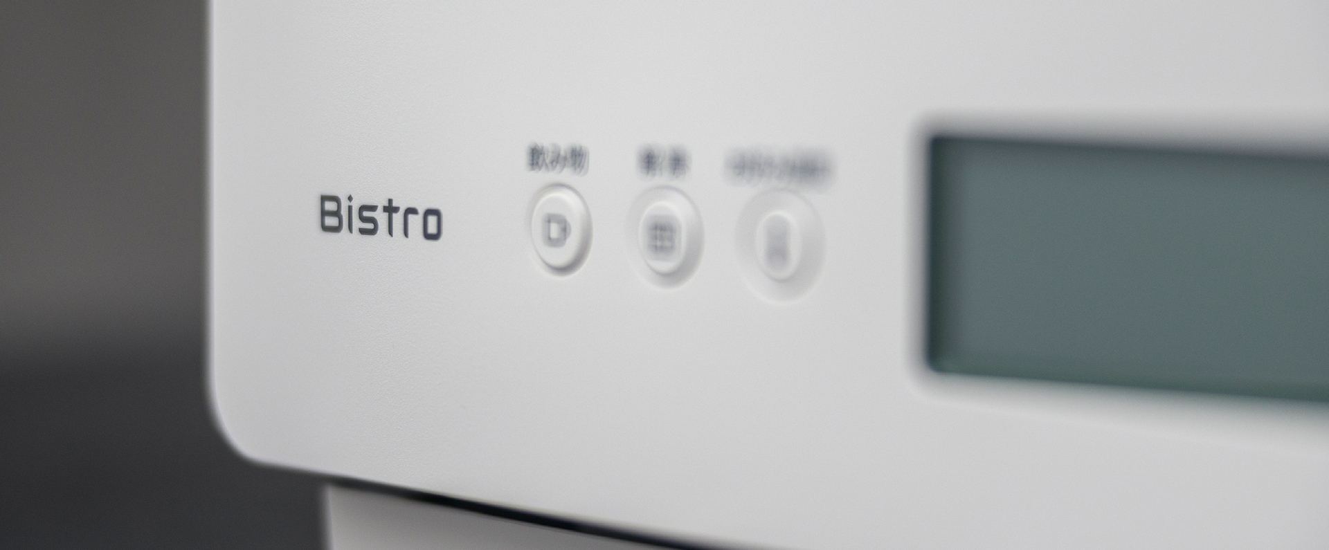 [レンタル] [26L]パナソニック ビストロ NE-FB2D 単機能レンジ - 5