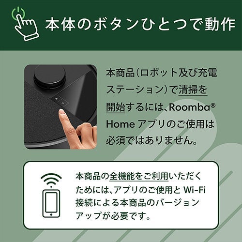 [レンタル] Roomba (ルンバ) Mini 掃除機＆床拭きロボット + AutoEmpty 充電ステーション アイロボット公式 [ロボットスマートプラン＋] - 41