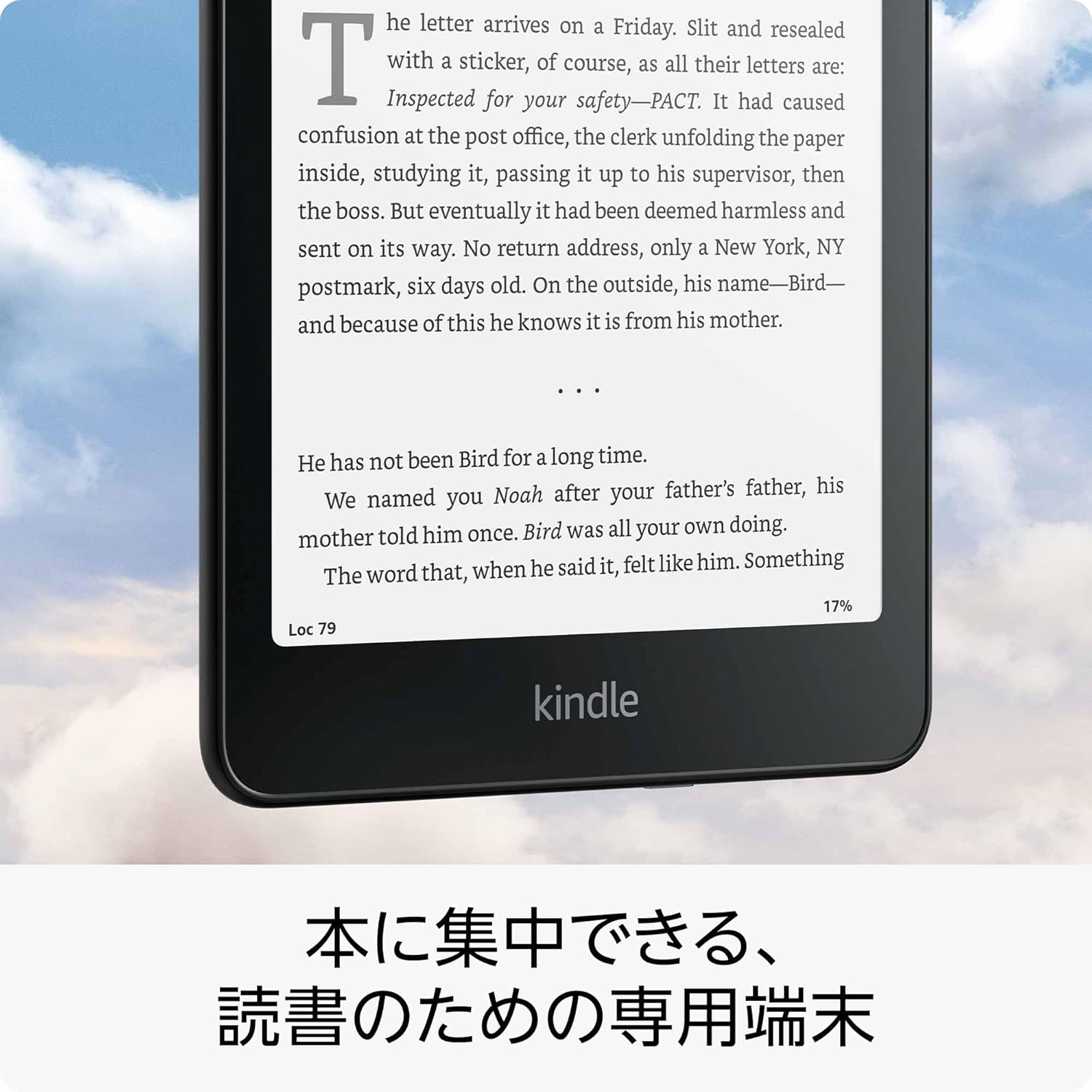 [レンタル] Amazon Kindle Paperwhite シグネチャーエディション(2024) 32GB - 6