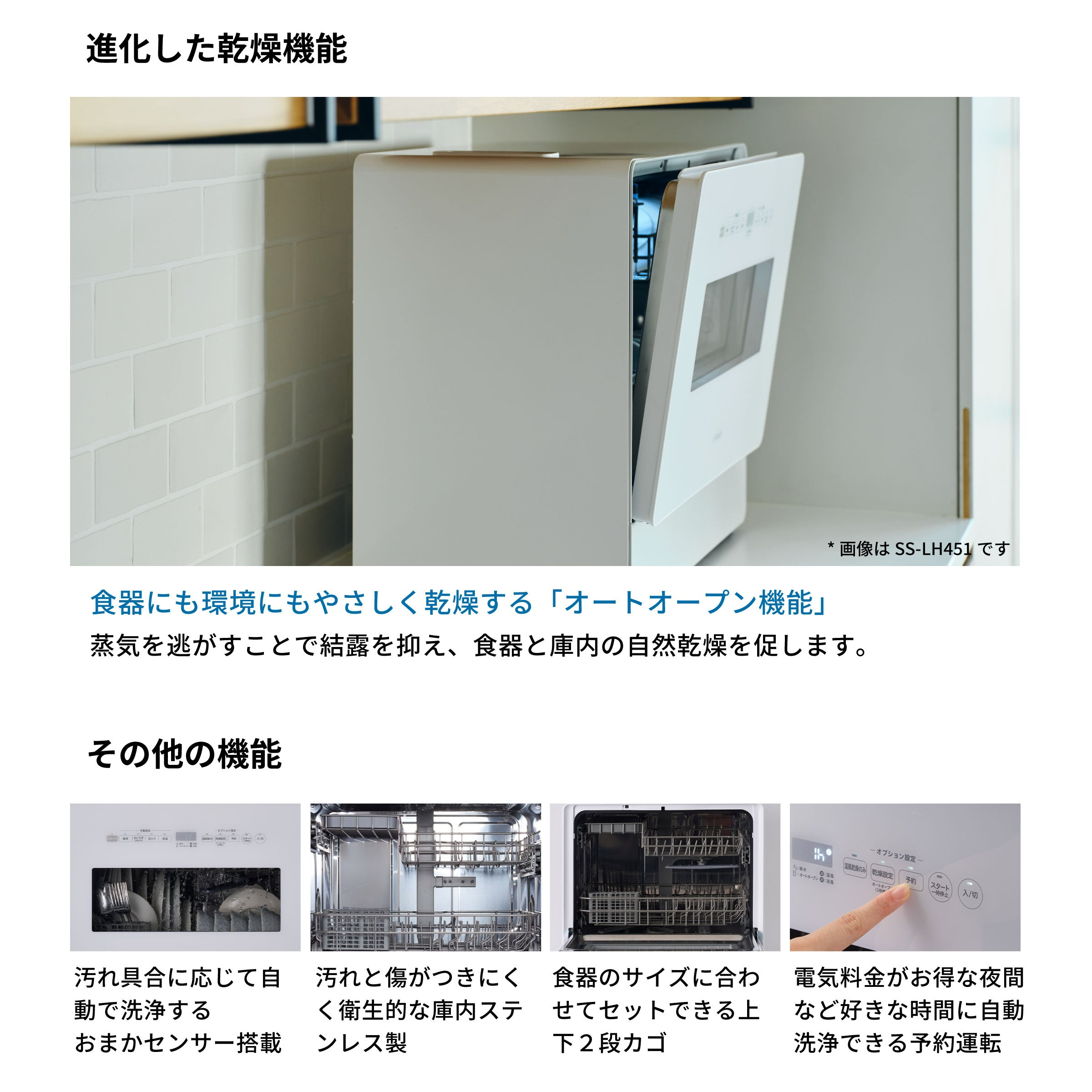 [レンタル] シロカ(siroca) 食器洗い乾燥機 大人数向け（4～5人用）SS-LA451 [温風乾燥なし] - 6