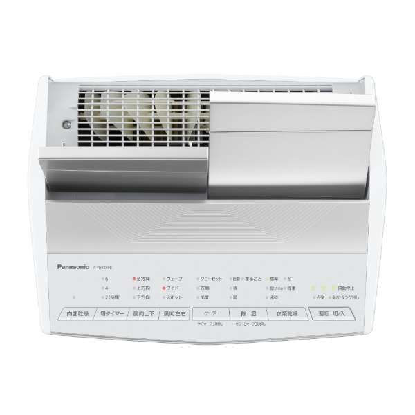 [レンタル] Panasonic ナノイーX搭載 F-YHX200B 衣類乾燥除湿機 - 4