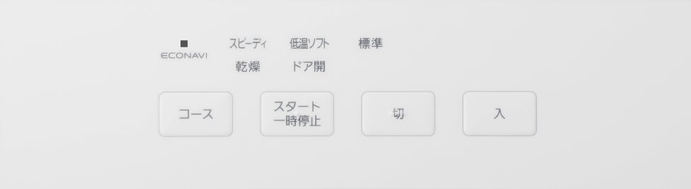 [レンタル] [～食器18点][新品]パナソニック 食器洗い乾燥機 NP-TCR5 分岐水栓対応 3人分 - 10