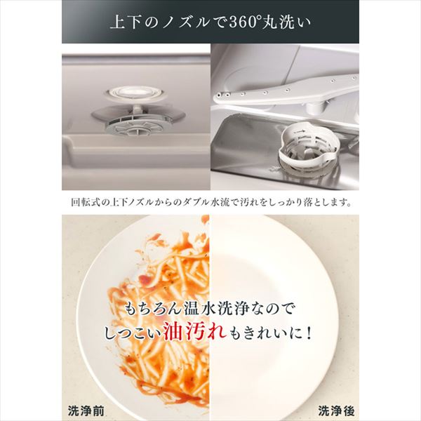 [レンタル] アイリスオーヤマ 食器洗い機 食洗機 上下ノズル洗浄 工事不要 ISHT-5000-W - 16