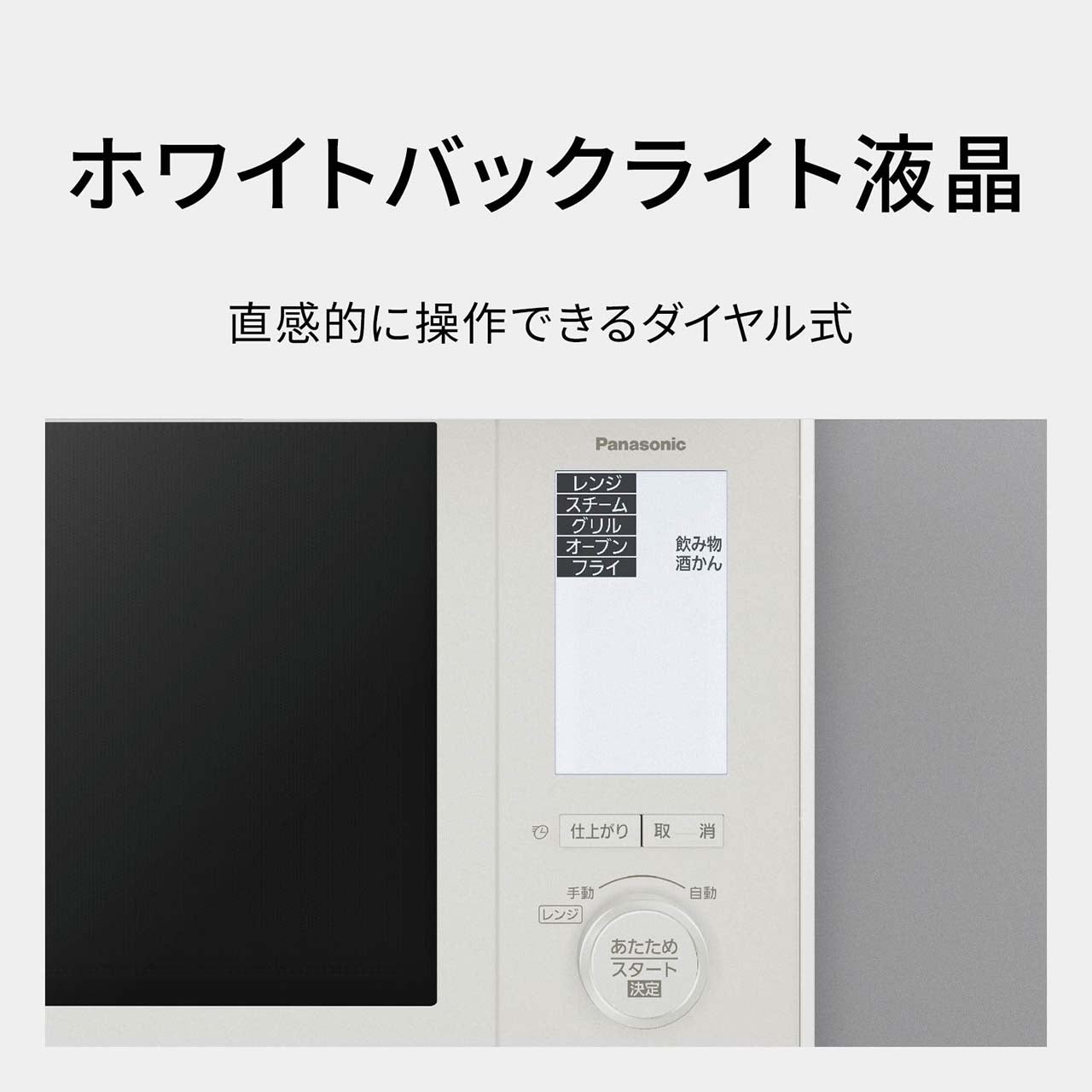 [レンタル] [30L]パナソニック ビストロ NE-BS9E スチームオーブンレンジ - 12