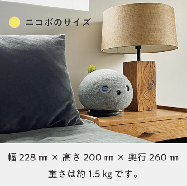 [レンタル] [(新品)本体のみレンタル・購入可能] パナソニック NICOBO(ニコボ) ロボット - 10