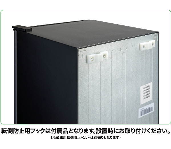 [レンタル] [90L][一人暮らし向け][右開き]アクア AQR-9A 冷蔵庫 ダークシルバー - 10