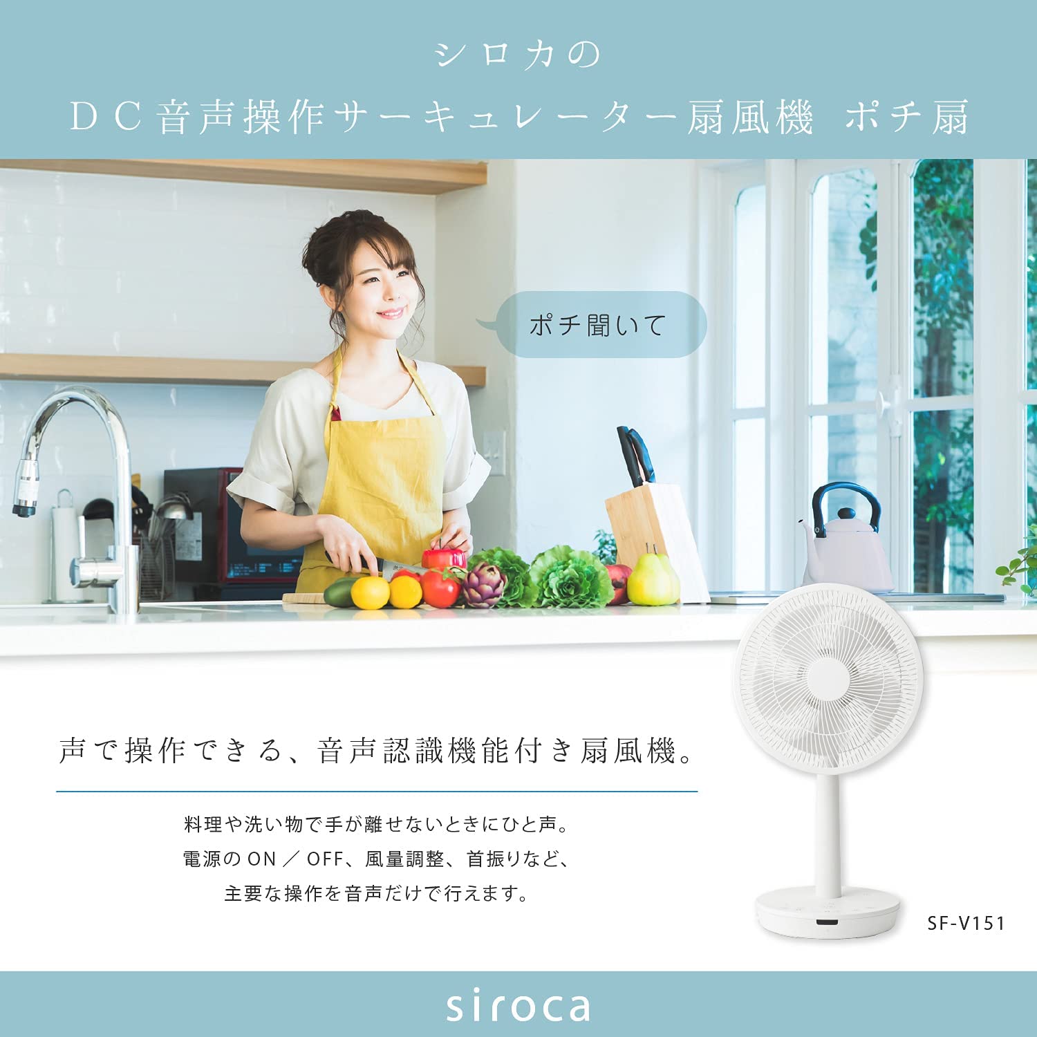 [レンタル] シロカ ポチ扇 DC 音声操作サーキュレーター扇風機 SF-V151 おやすみモード搭載 - 2