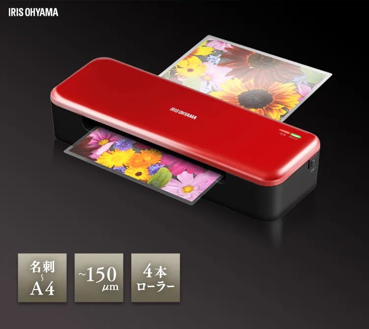 [レンタル] アイリスオーヤマ ラミネーター A4サイズ HSL-A44-W - 2